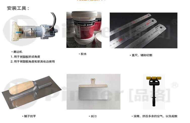 医院抗菌树脂板安装工具.jpg